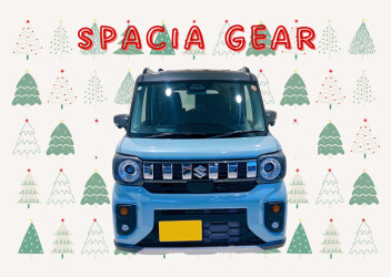 「使い勝手最強スペーシアギア！」